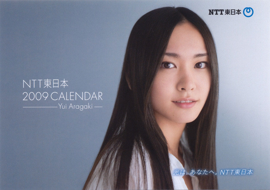 Yui Aragaki NTT East Japan 2009 calendar
