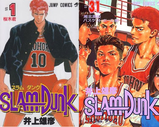 Slam Dunk manga